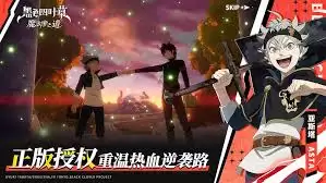 黑色四叶草魔法帝之道速度怎么解析