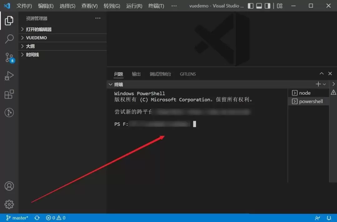 Vscode终端怎么拆分与取消拆分