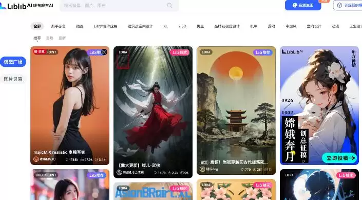 LiblibAI体验入口在哪 AI图文视频创作平台推荐