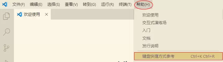 vscode打开终端的快捷键是啥