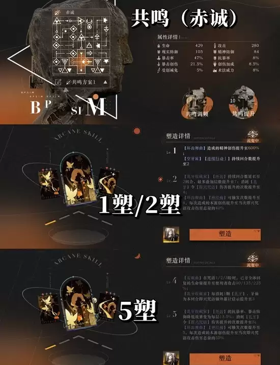 《重返未来：1999》牙仙抽取建议