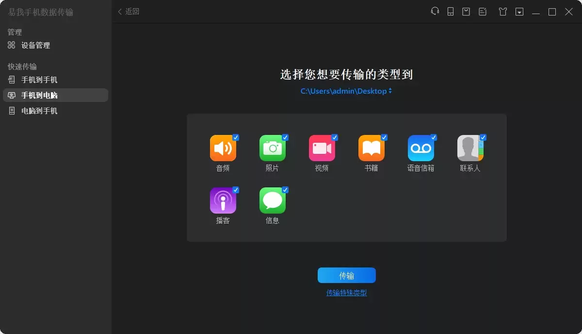 文件类型选择界面