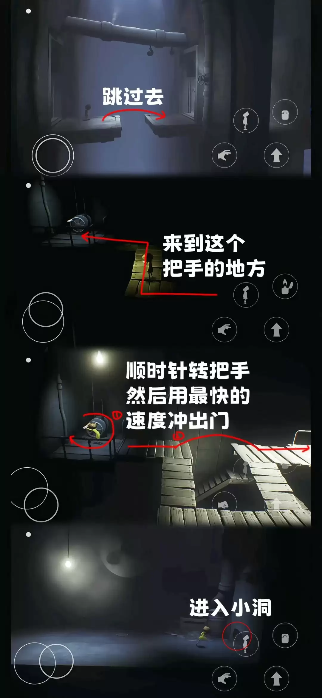 《小小梦魇》第一章全流程图文攻略