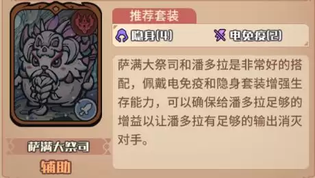 《我的咸鱼卡组》绯塔进阶队搭配推荐