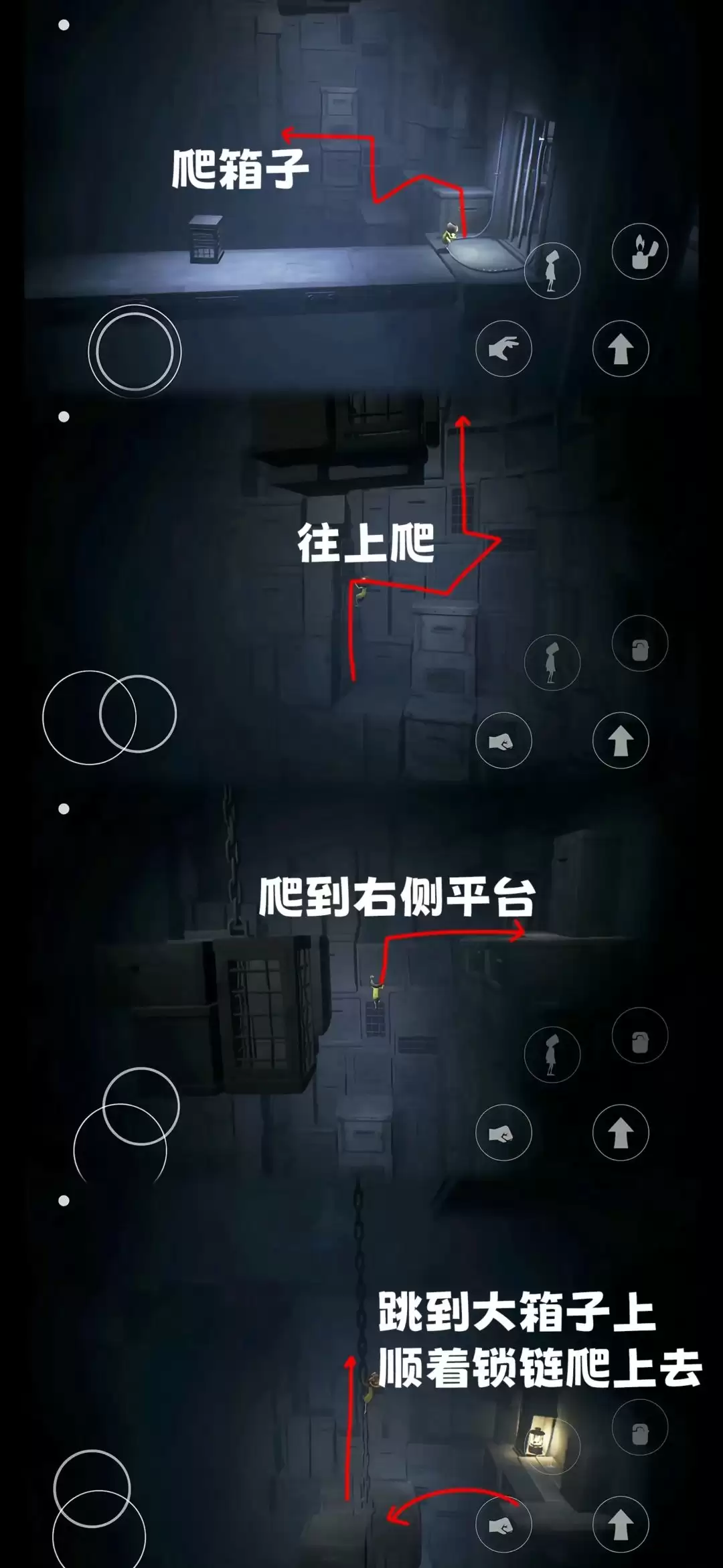 《小小梦魇》第一章全流程图文攻略