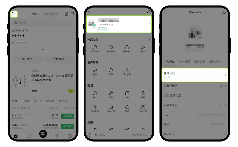 欧易OKX官方网站入口 欧易交易平台登录地址 - php中文网