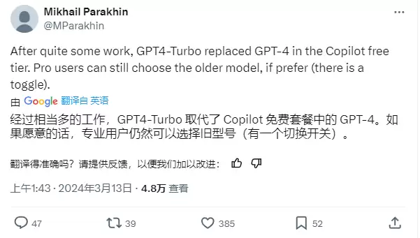 微软 Copilot 全面升级 OpenAI GPT-4 Turbo 模型，包括免费用户