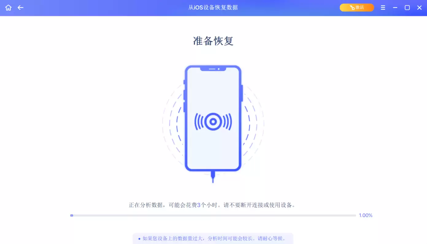 步骤3示意图：扫描进行中