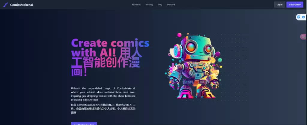 利用AI来制作漫画，三款热门AI漫画生成工具详解