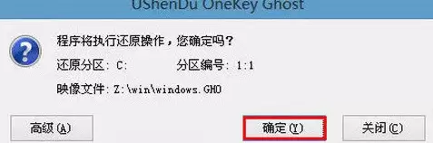联想ThinkPad E420 1141A71笔记本安装win7系统操作方法3