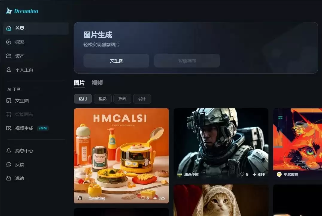 字节旗下AI视频生成软件Dreamina开放试用，runway不香了（附使用教程）​
