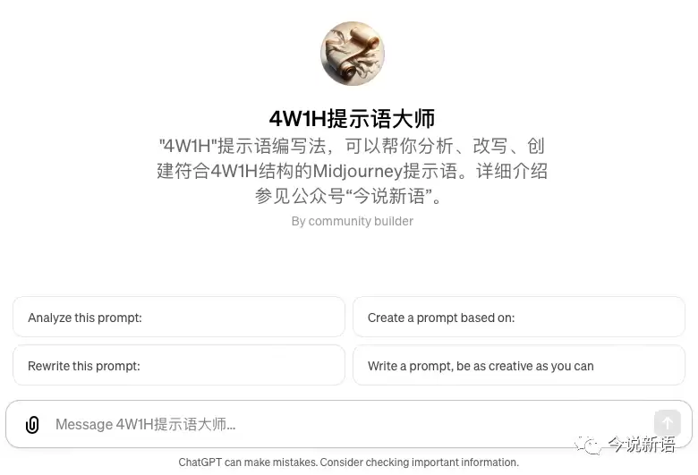 提示语大师传授5要素编写秘籍，助你轻松征服Midjourney V6