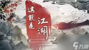 这就是江湖枪法入门怎么学