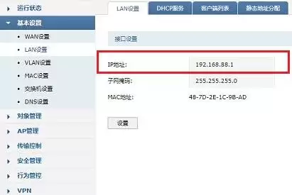 Win11系统路由器的默认网关怎么填写？