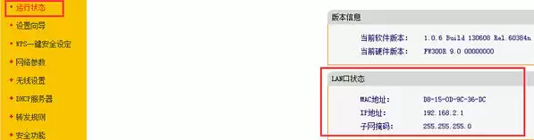 Win11系统路由器的默认网关怎么填写？