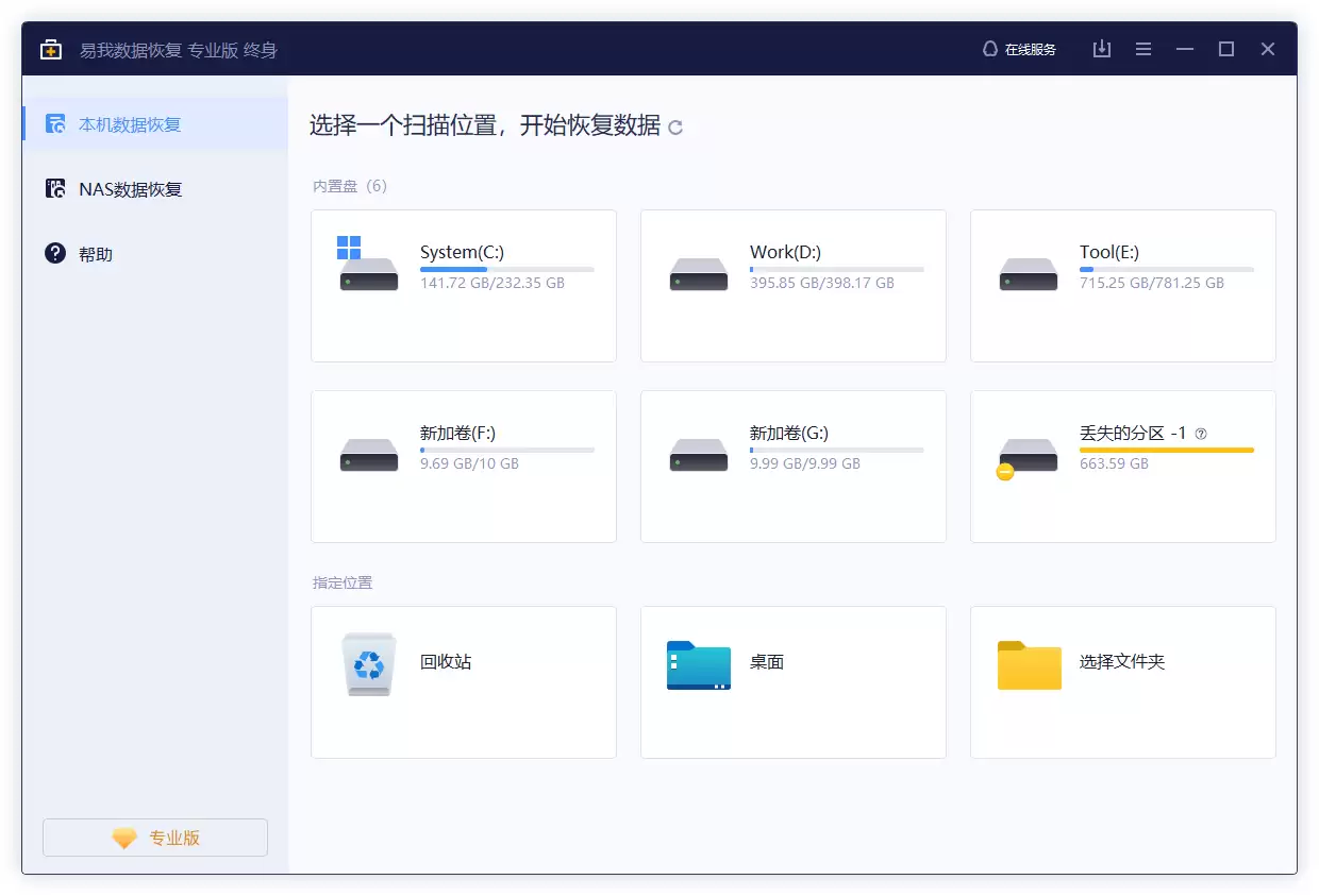 反删除文件步骤1