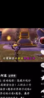 魔兽世界军团再临remix敏锐贼神器隐藏外观怎么解锁