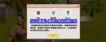 飞飞重逢魔导师技能有哪些