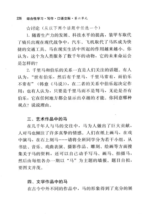 马