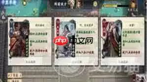 名将杀战役模式通关方法