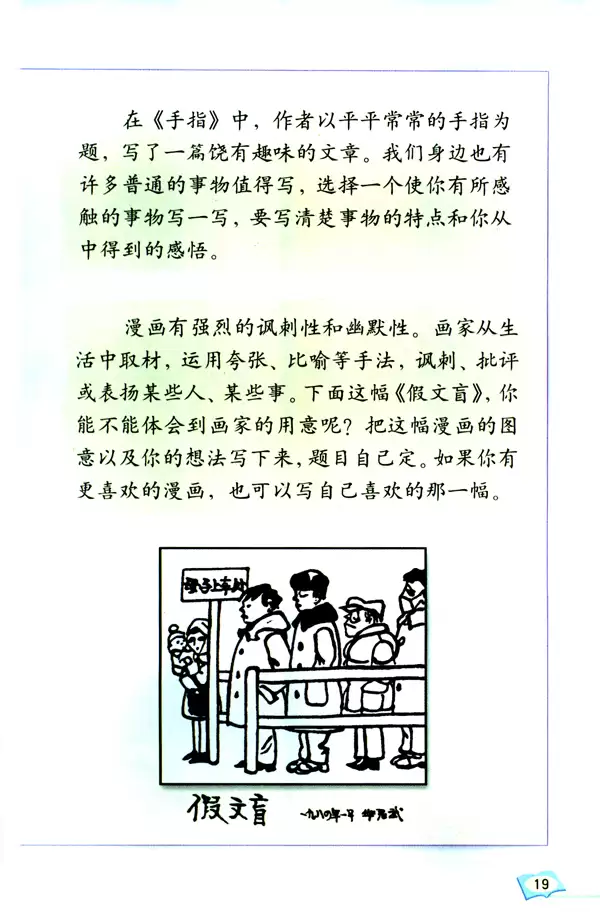 难忘的“第一次”