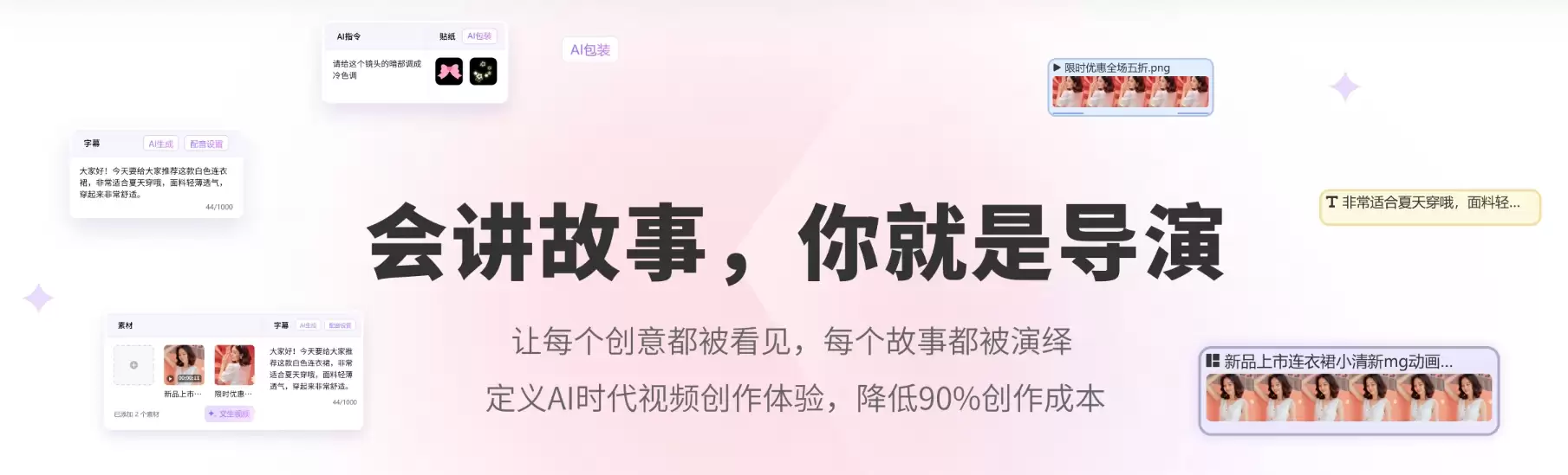 模力视频官网-模力视频-AIGC视频制作平台 