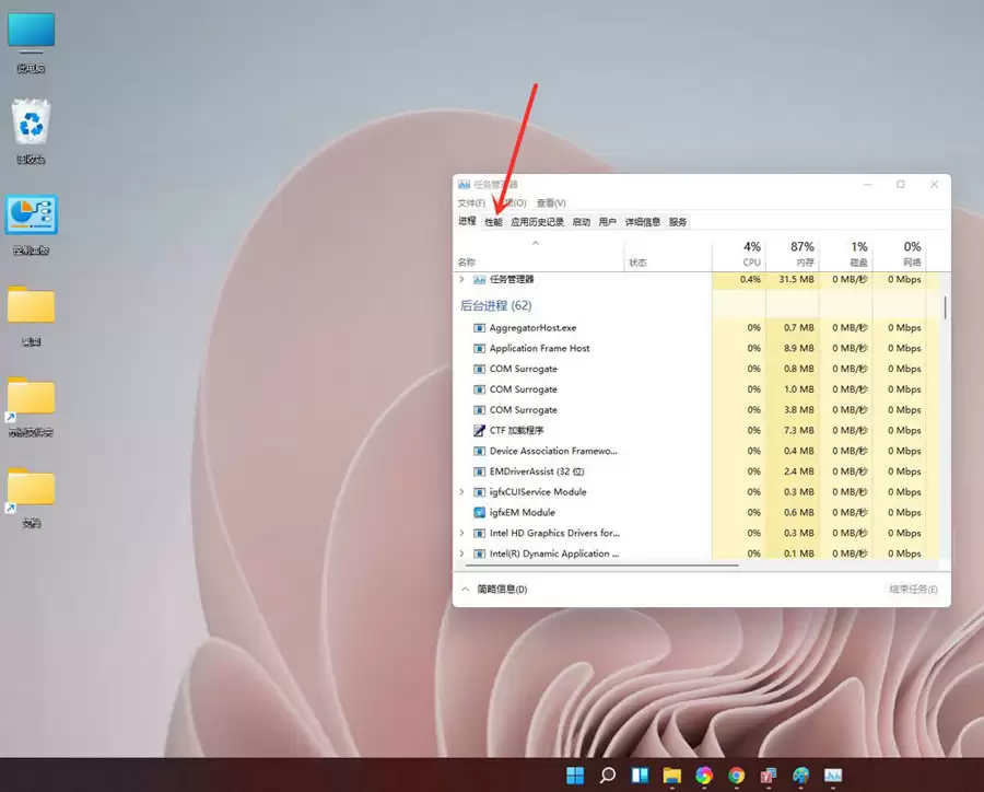 Win11显卡温度怎么看？Win11查看显卡温度的方法