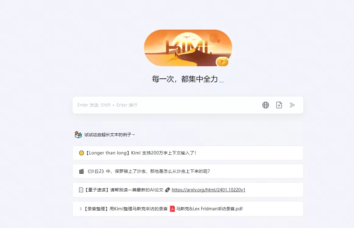 月之暗面开放Kimi Chat 200 万字上下文的内测申请