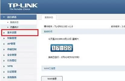 Win11系统路由器的默认网关怎么填写？