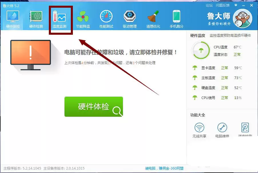 Win11显卡温度怎么看？Win11查看显卡温度的方法