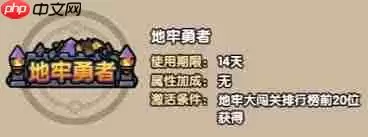 次神光之觉醒地牢大作战如何选择增益BUFF