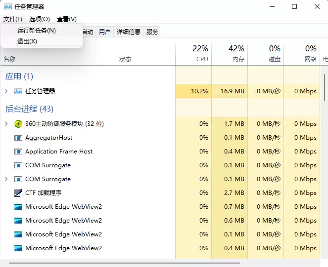 Win11系统explorer.exe无响应怎么办？