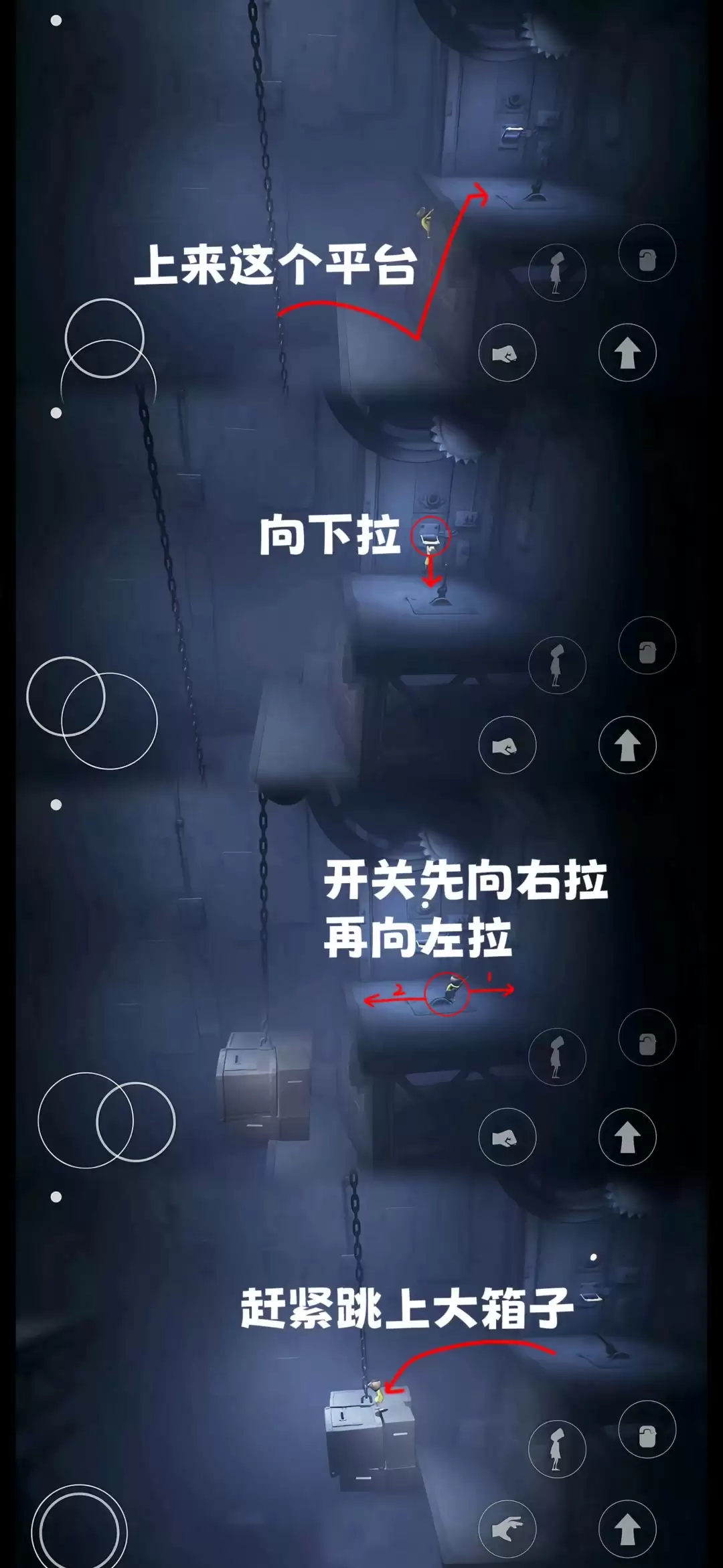 《小小梦魇》第一章全流程图文攻略