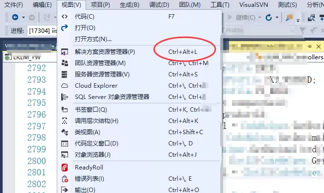 vs解决方案管理器不见了怎么显示出来