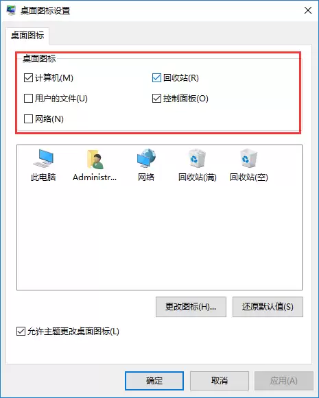 Win10系统安装后没有桌面图标该怎么办？