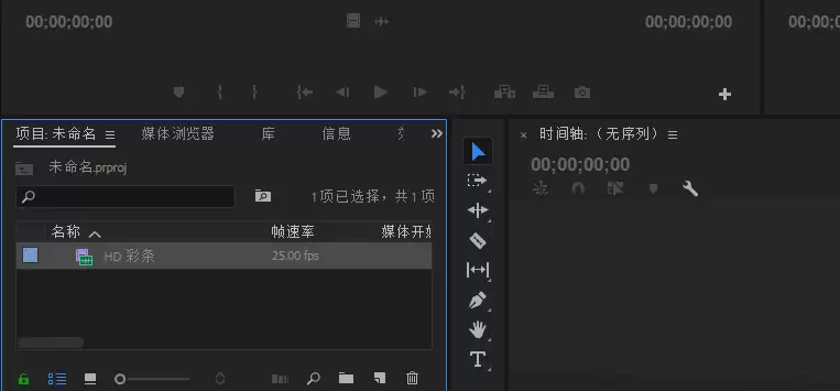 premiere怎么制作HD彩条效果