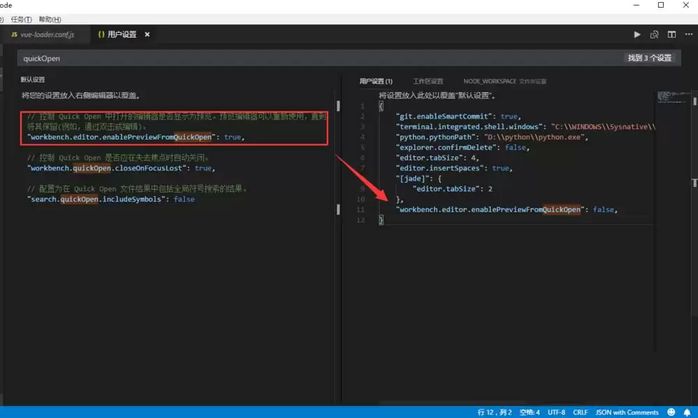 VisualStudio Code怎么按文件名搜索