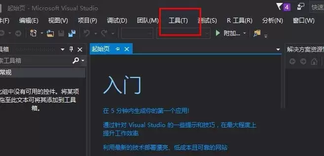 VS2017怎么提交作业