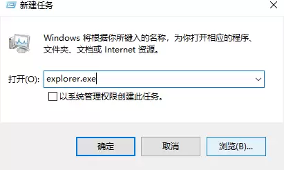 详解win10如何重启资源管理器