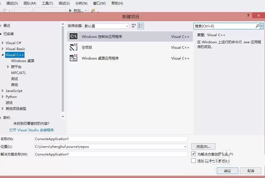VS2017怎么新建空项目