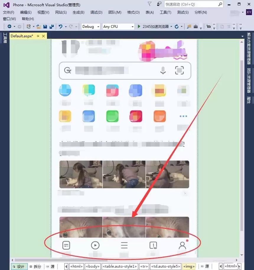 VisualStudio 2015怎么设计手机网站