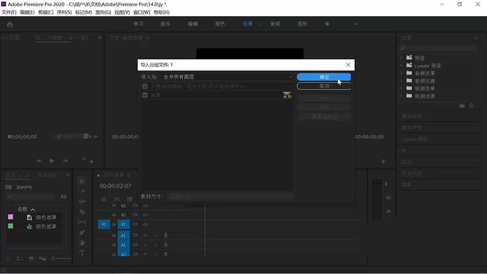 psd导入pr后文字显示不全怎么办