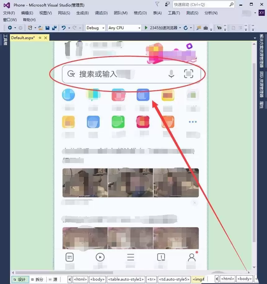 VisualStudio 2015怎么设计手机网站