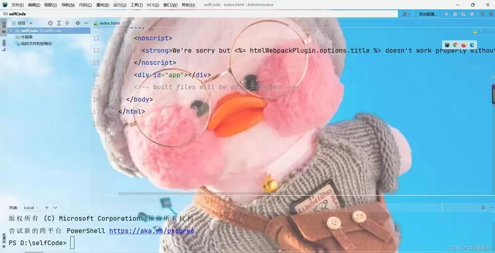 webstorm怎么修改字体大小和背景颜色及图片