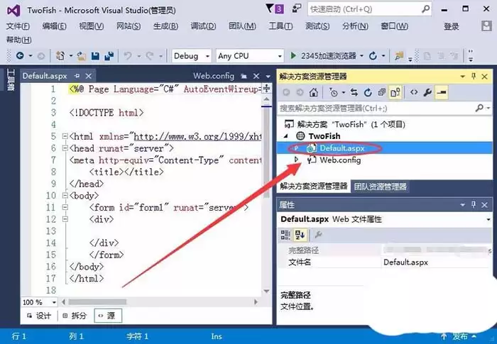 VisualStudio怎么新建网页页面