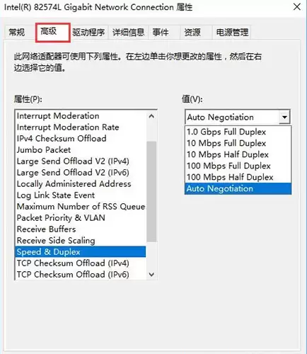 win10系统怎么开启网络双工模式