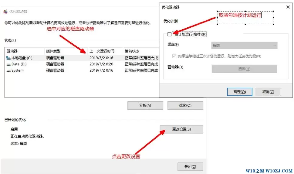 win10系统的“驱动优化功能”会伤固态硬盘吗？看完你就明白了