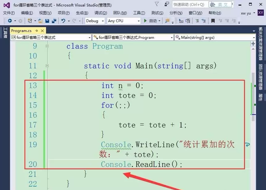 vs中for语句多个表达式都省略情况分析