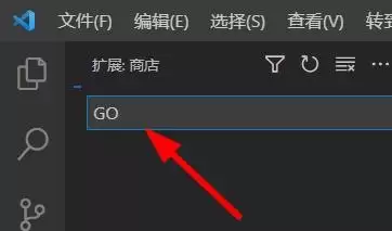 VSCode怎么搜索并安装go插件