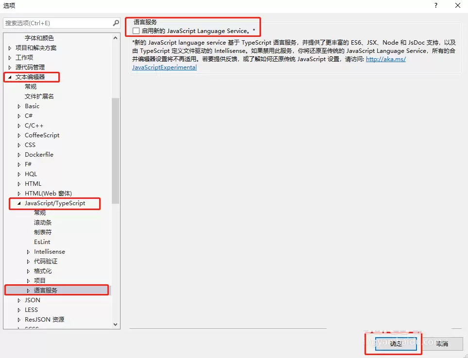 vs2017怎么添加js智能提示
